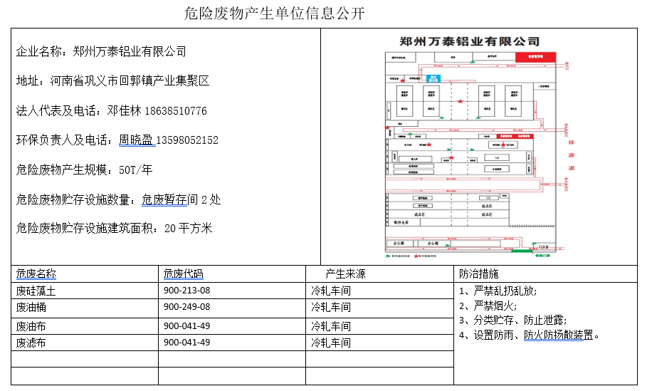 微信图片_20241008153644